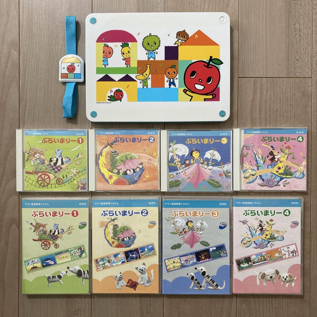 4/16まで】ヤマハ音楽教室 幼児科 教材 ぷらいまりーCD&DVD