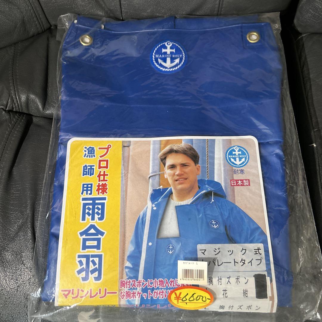 尾崎産業 雨合羽 マリンレリー 胸付ズボンL 花紺 ② - メルカリ