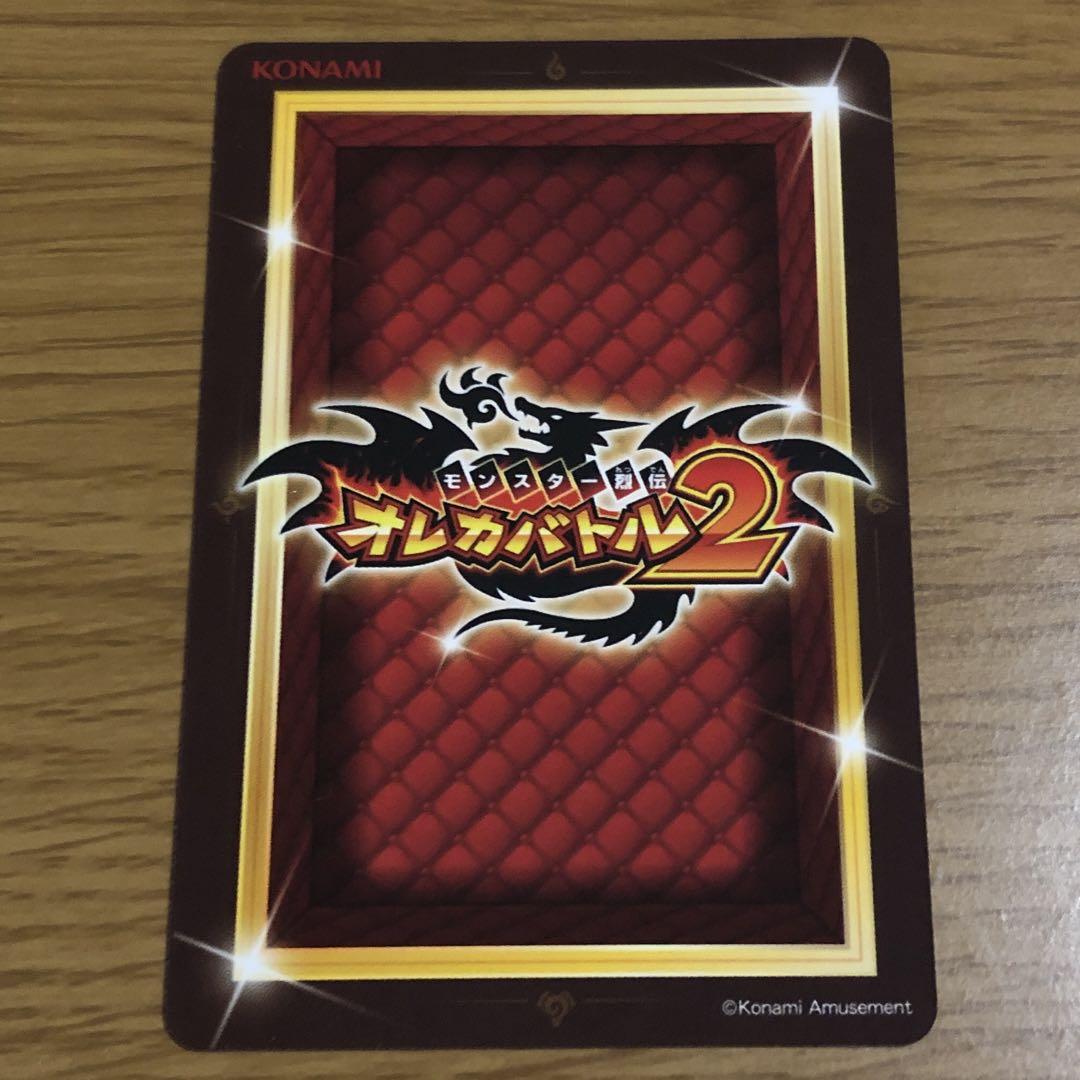 オレカバトル2 カード ※リクエストページ(ぜひコメント下さい) オレカバトル2 カード ※リクエストページ(ぜひコメント下さい