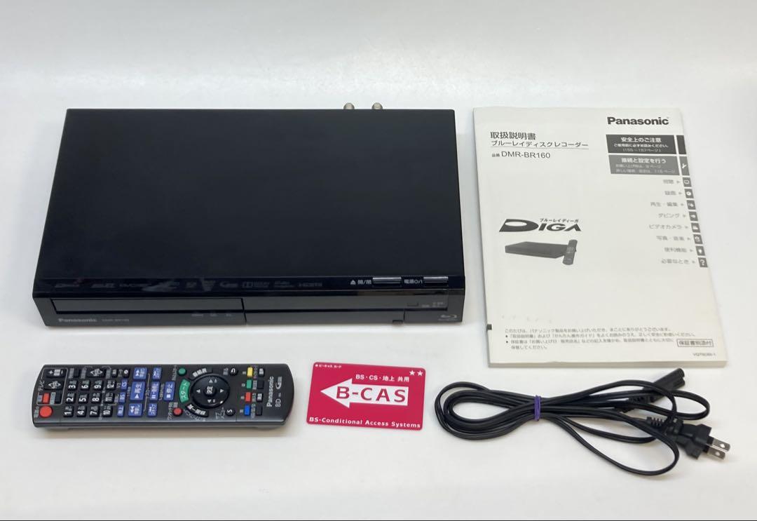 パナソニック　ブルーレイレコーダー　ディーガ　DMR-BR160　2014年製 中古 Panasonicパナソニック HDD搭載ブルーレイディスク