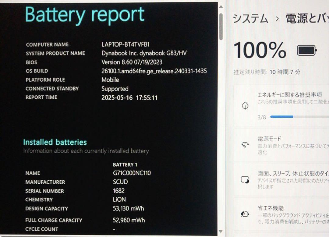 美品！バッテリー良好【第11世代 i5 16GB】G83/HV！高性能&軽量薄型