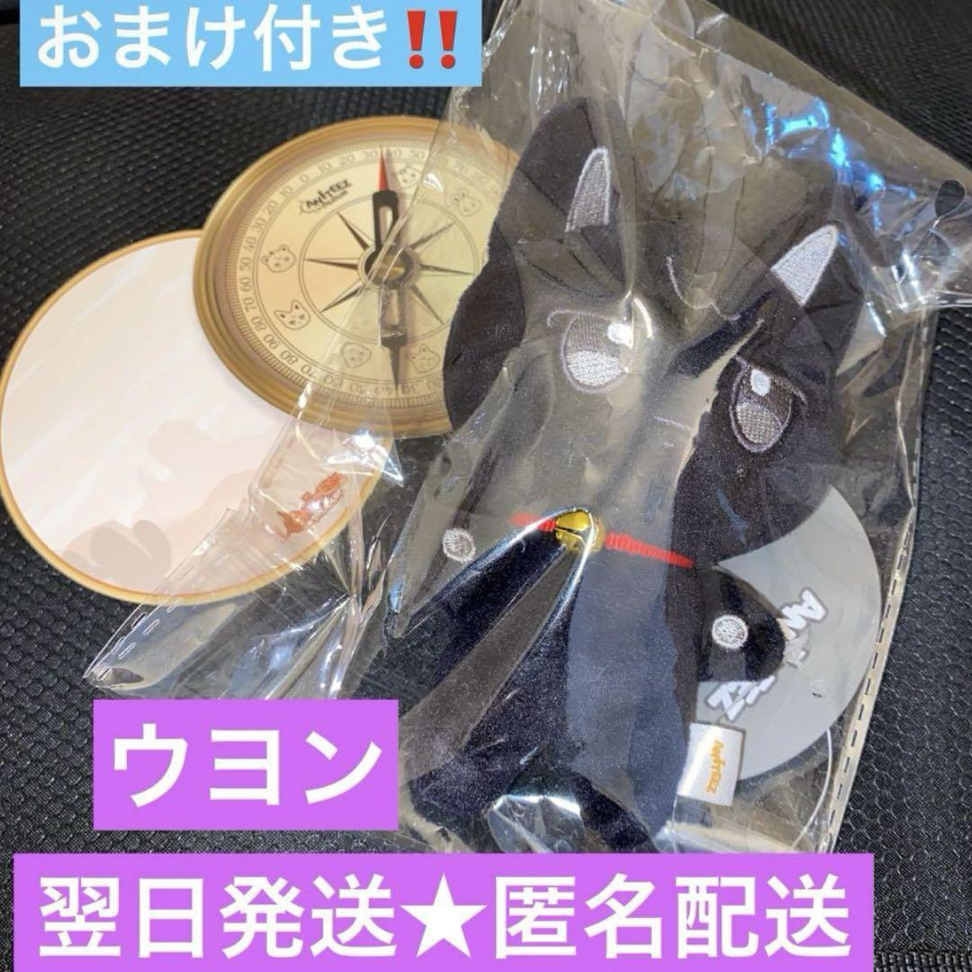 ATEEZ アチズ　pop up ぬいぐるみ キーリング ウヨン　ウヨニャン
