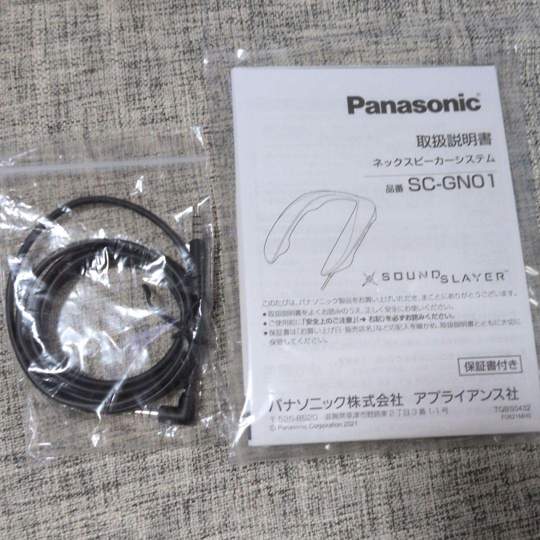 ネックスピーカー