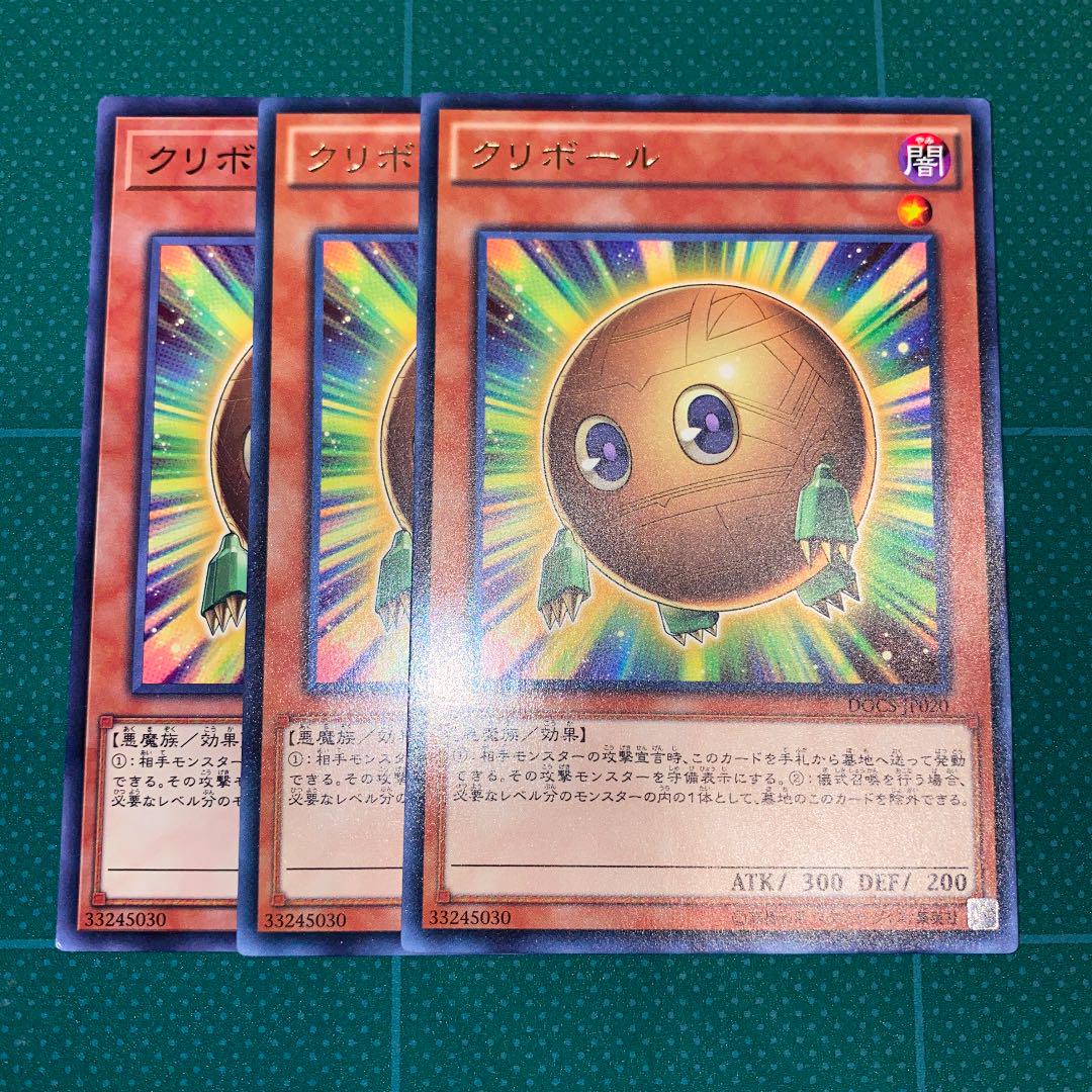 メルカリ 遊戯王 クリボール 字レア ノーマル 3枚セット 333 中古や未使用のフリマ メルカリ 遊戯王 クリボール 字レア ノーマル 3枚セット 333 中古や未使用のフリマ