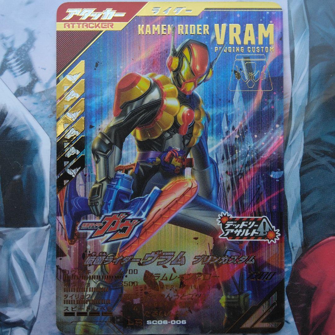 ヴラム LR ガンバレジェンズ ガンバレジェンズ LR ヴラム パラレル