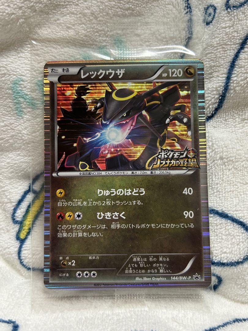 【プロモ】レックウザ 色違い ノブナガの野望 初回特典 未開封】ポケカ 色違いレックウザ プロモ ノブナガの野望
