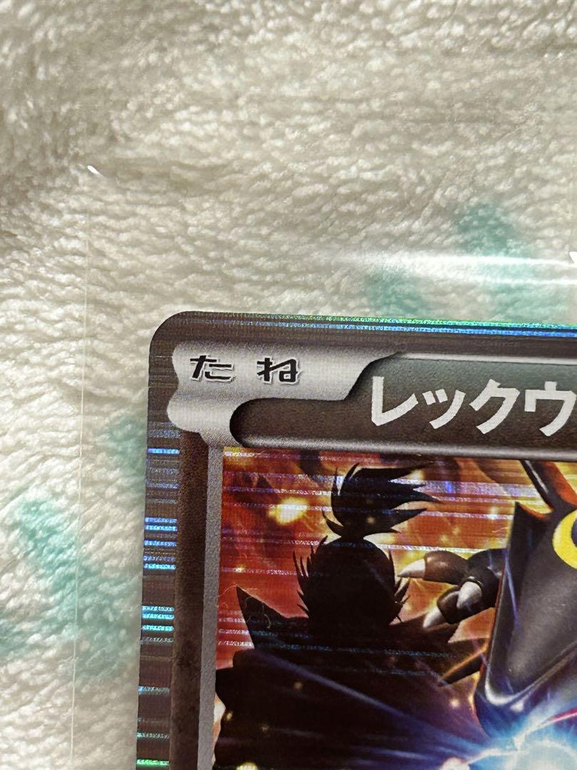 未開封】ポケカ 色違いレックウザ プロモ ノブナガの野望