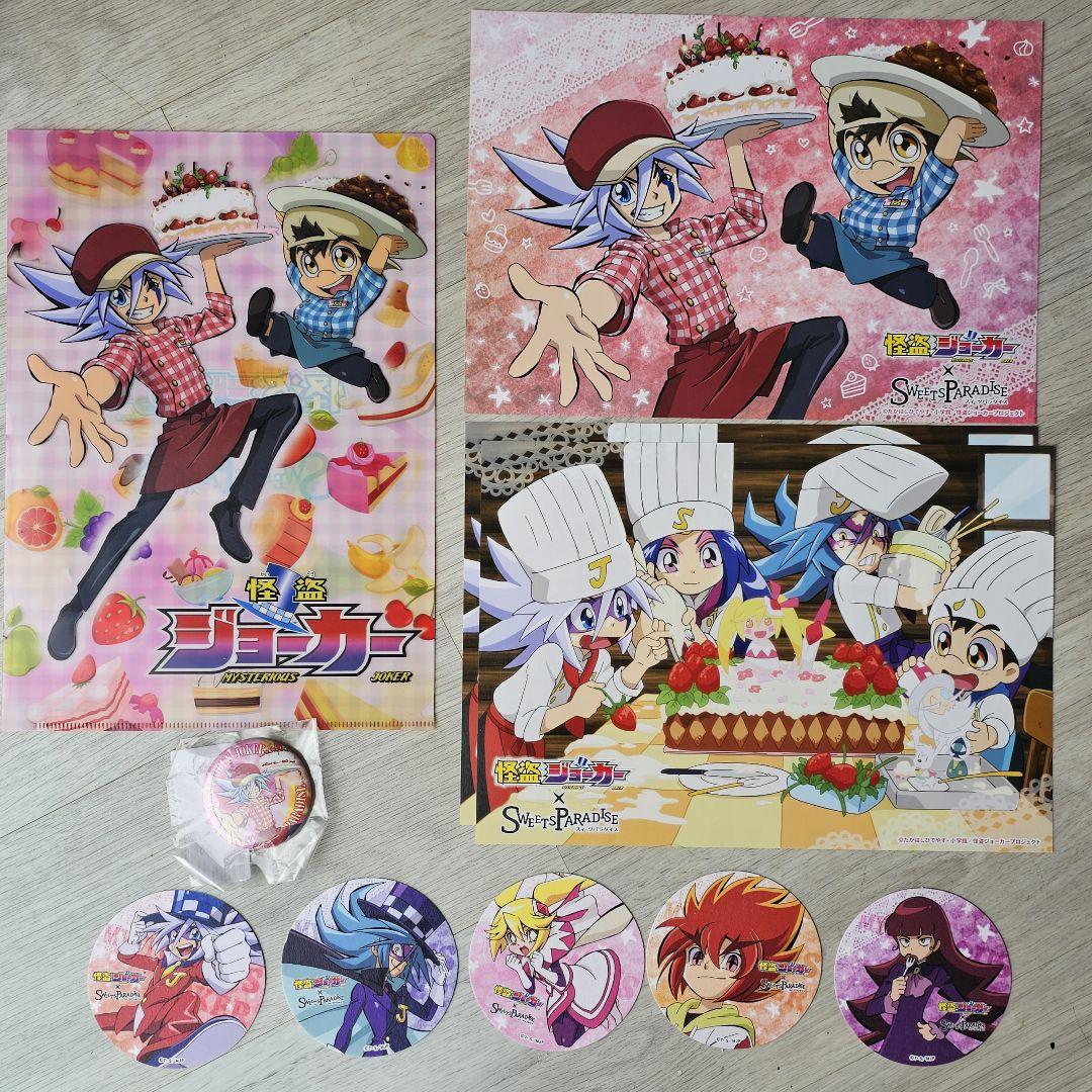 Amazon.co.jp: 怪盗ジョーカー スイーツVer. クイーンセット