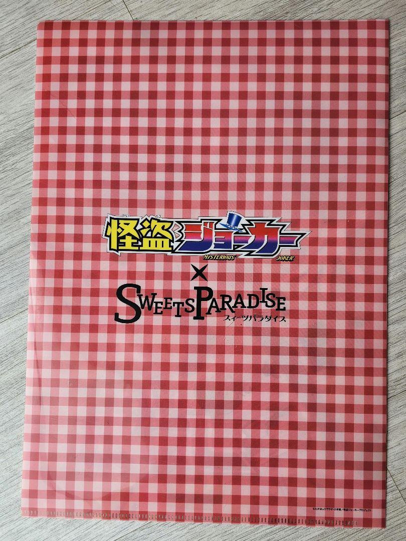 怪盗ジョーカー 色紙 全種セット バラ売り不可 m67910987891_1.jpg?1642222095