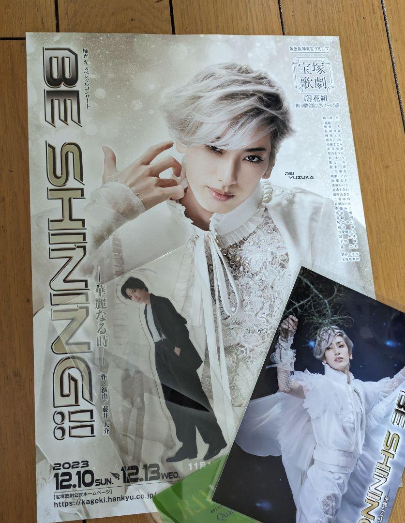 柚香光/Special Blu-ray BOX REI YUZUKA