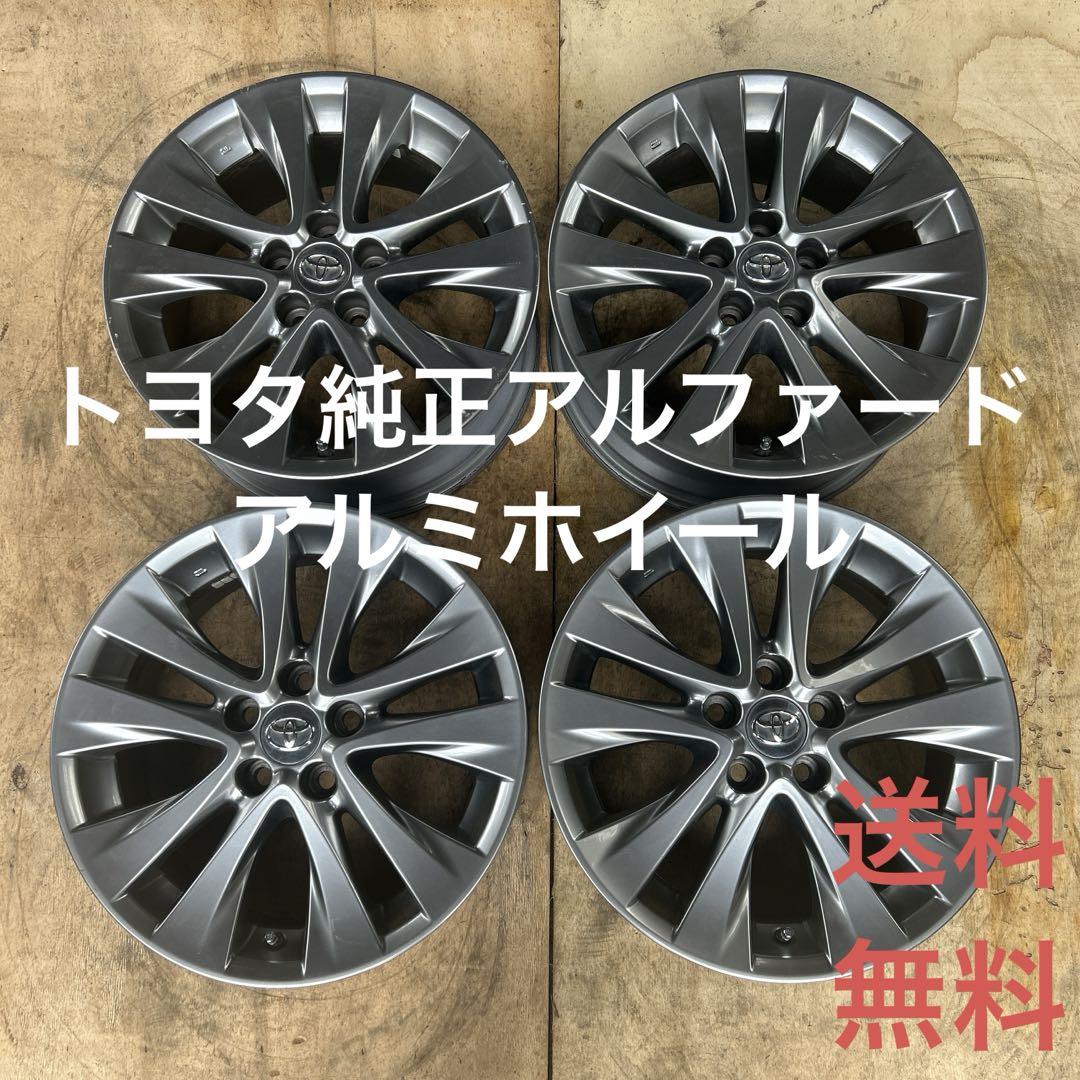 トヨタ　 20 アルファード 純正18インチ　アルミホイール