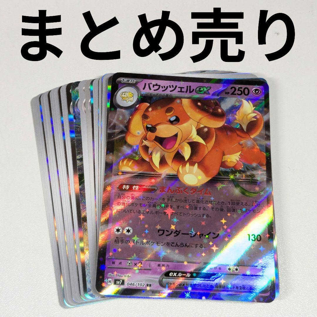 ポケモンカード まとめ売り 旧裏