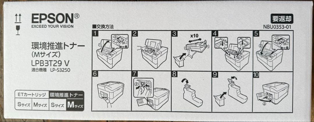 EPSON LPB3T29V LP-S3250対応プリンタートナー 2個セット EPSON LPB3T29V LP-S3250対応プリンタートナー 2個セット