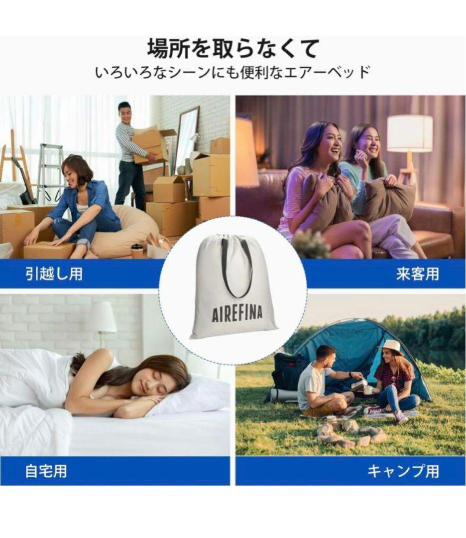 Airefina エアーベッド シングルサイズ 電動ポンプ内蔵 キャンプ マット