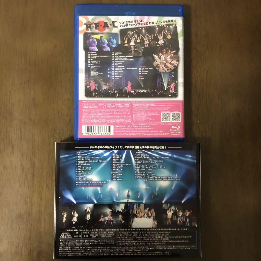 Buono! ライブ Blu-ray ブルーレイ 2枚セット