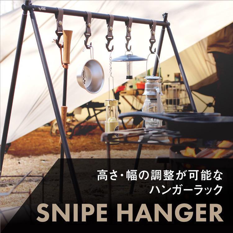 シナノワークス　SNIPE HANGER スナイプ ハンガー　ブラック