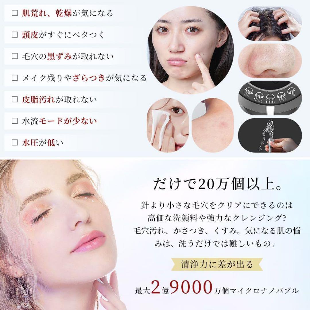 ⭐️残り1点⭐️シャワーヘッド マイクロナノバブル ウルトラファインバブル