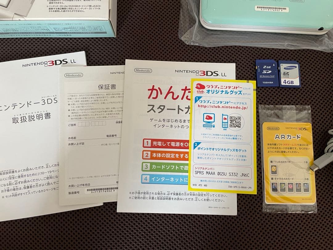 説明書 きNintendo