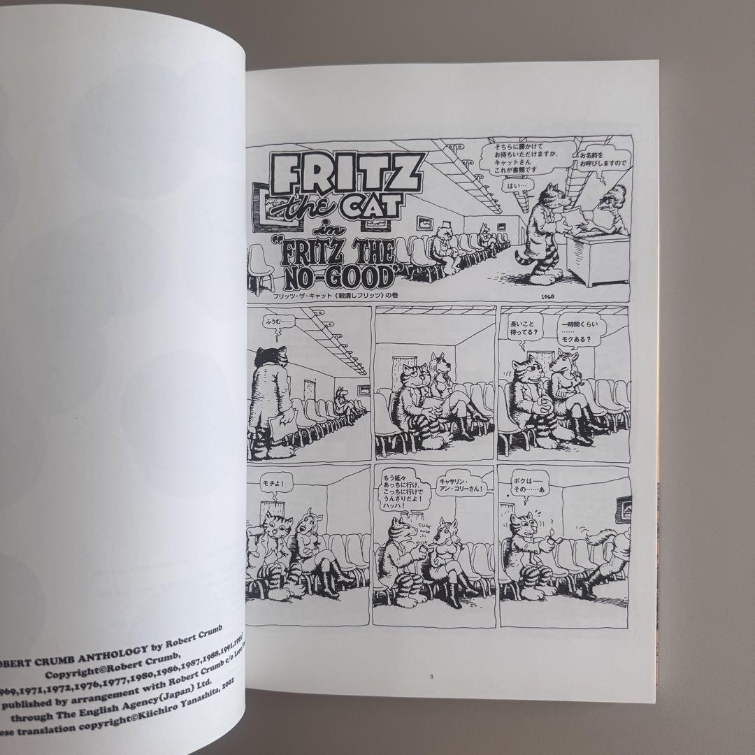 ロバート・クラム 「BEST」Robert Crumb