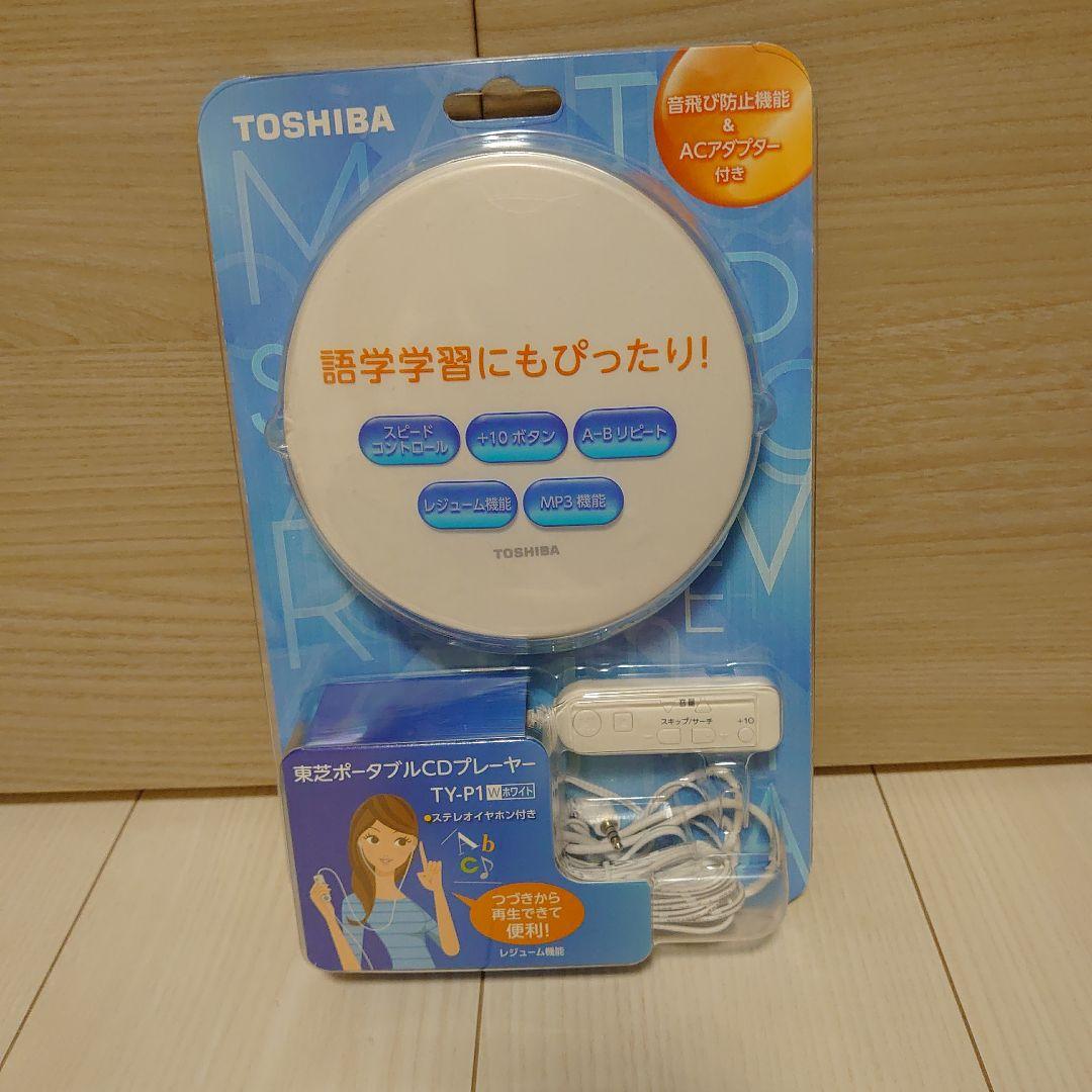 東芝 ポータブルCDプレーヤー TY-P1 W（ホワイト）