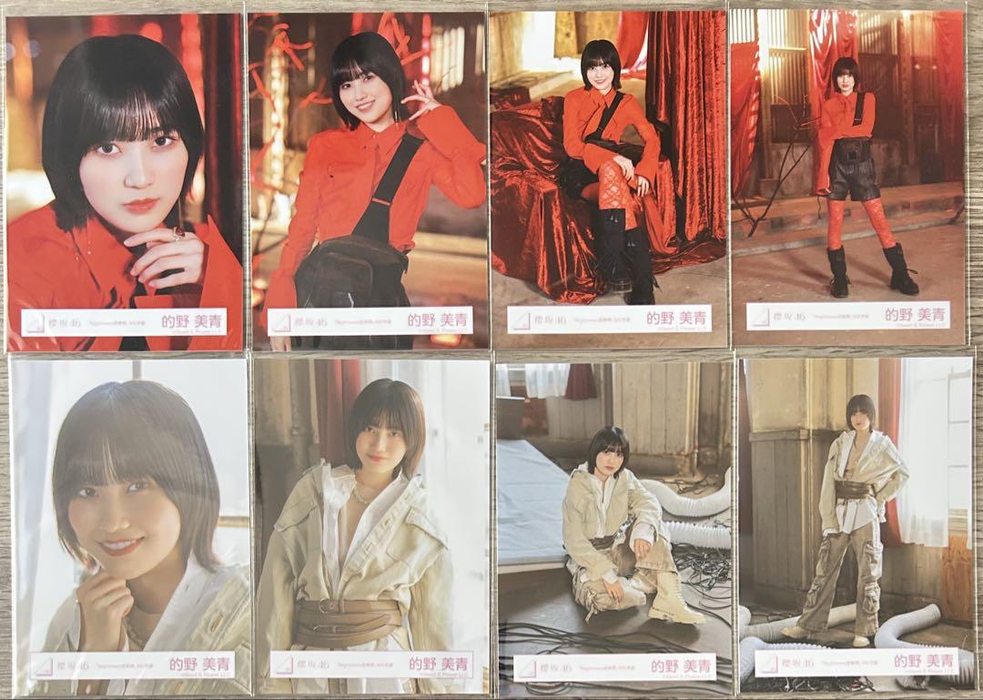 櫻坂46 生写真 8種コンプ nightmare症候群 MV衣装 的野美青(写真