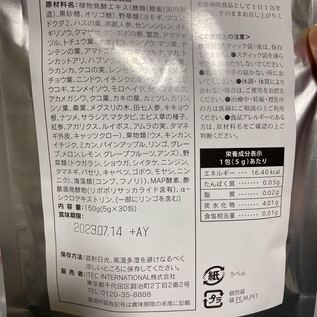 をワイン DDS 酵素パワーペースト IUEpa-m56565014181 ⅐をつくるリ