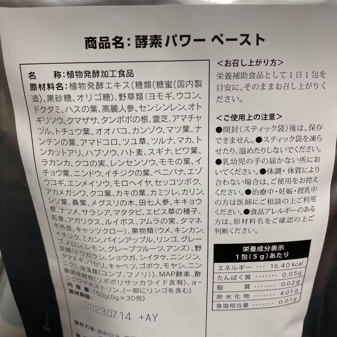 をワイン DDS 酵素パワーペースト IUEpa-m56565014181 ⅐をつくるリ