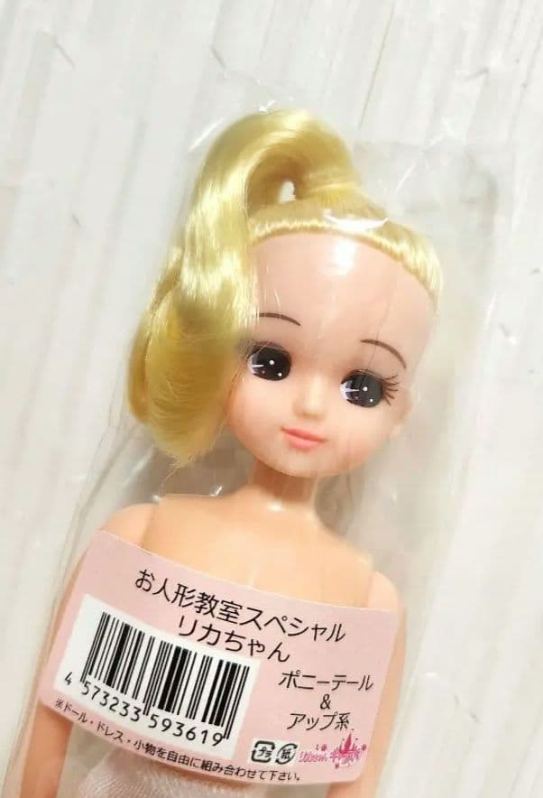 リカちゃんキャッスル お人形教室 イエロー サイドアップ