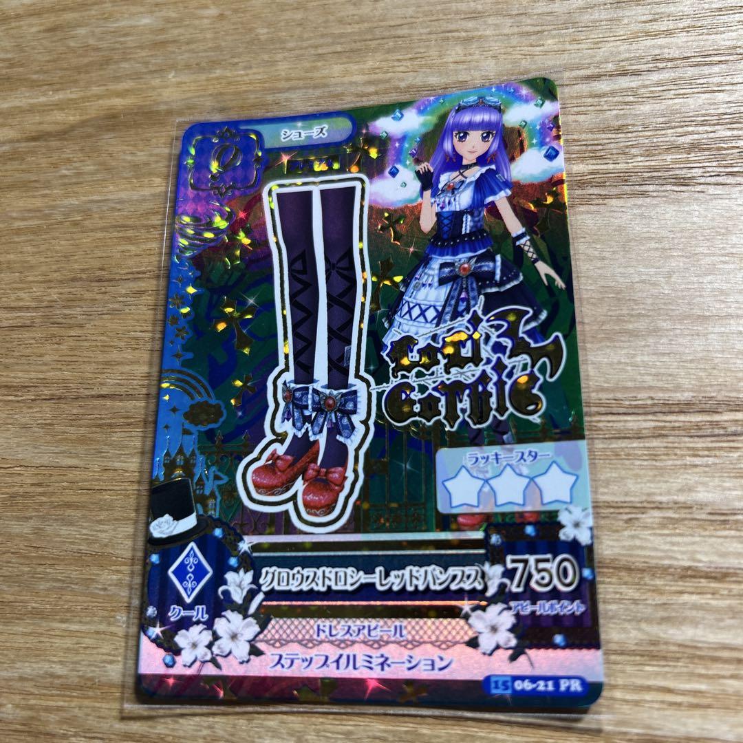 ☆アイカツ☆グロウスドロシーコーデ コンプ4枚セット【週末限定