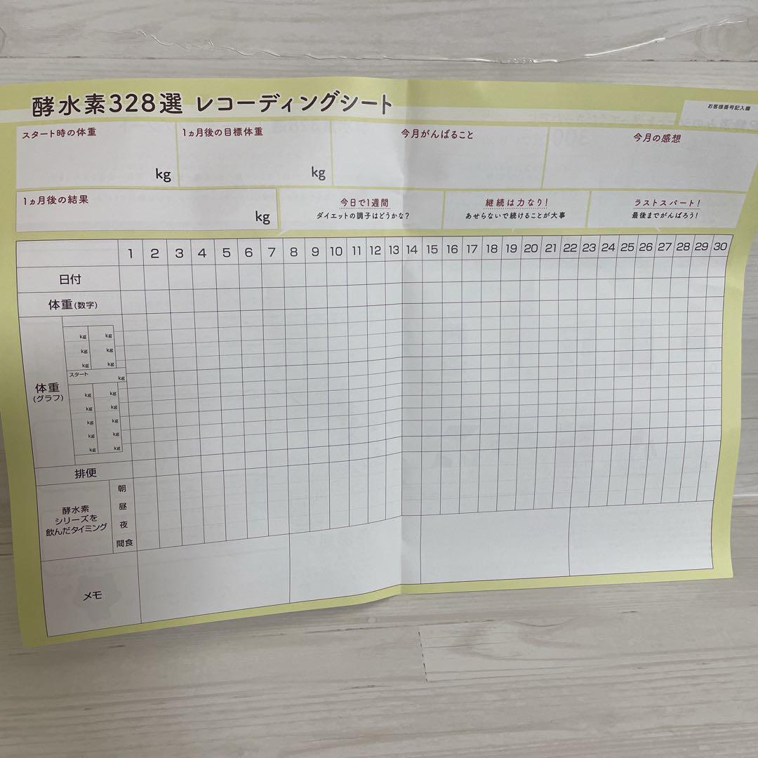 酵水素328選 もぎたて生スムージー 180g 約30日分 3袋