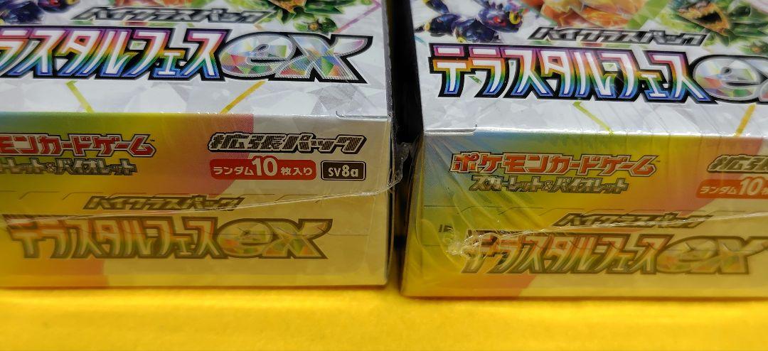 ポケモンカードゲーム テラスタルフェスex 　シュリンク付き　２BOX