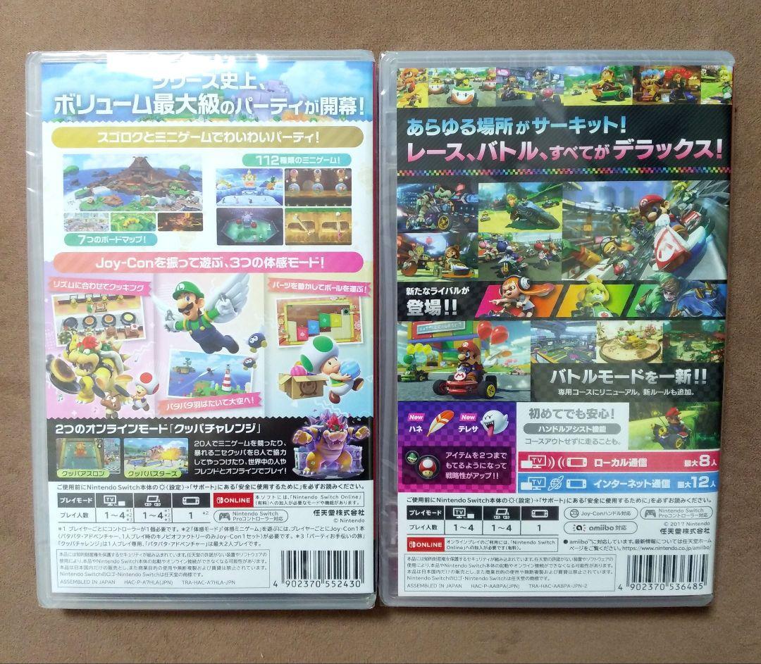 お値下げ不可マリオカート8DX スーパー マリオパーティ ジャンボリー
