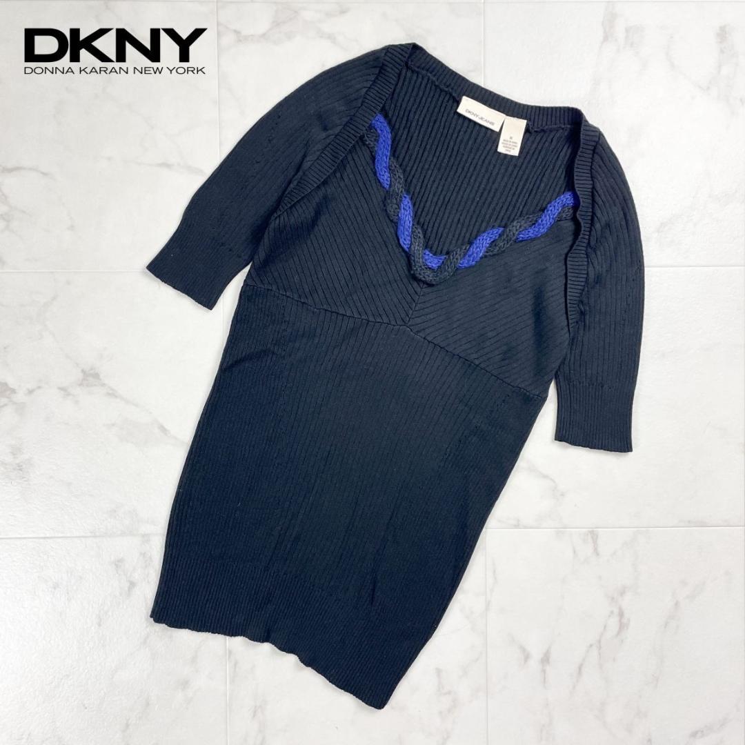 美品 DKNY デザインリブニット ブラック サイズM*CD912