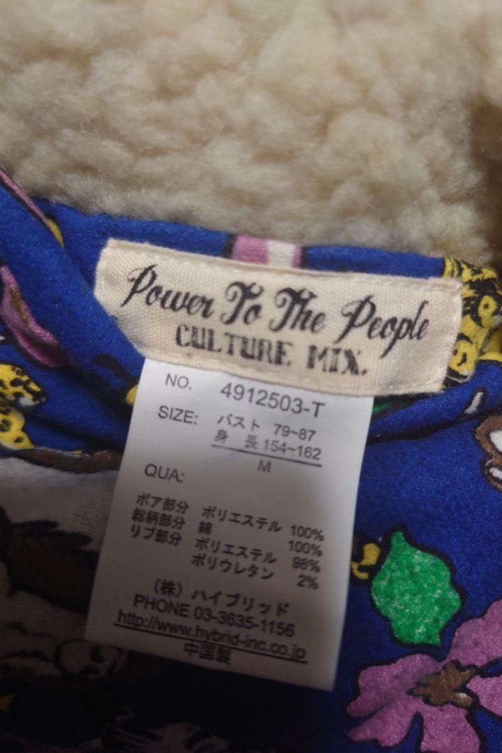 【激安通販 オンラインショップ】日用品 POWER PEOPLE/パワートゥーザピープル/リバーシブル THE TO ジャケット・アウター