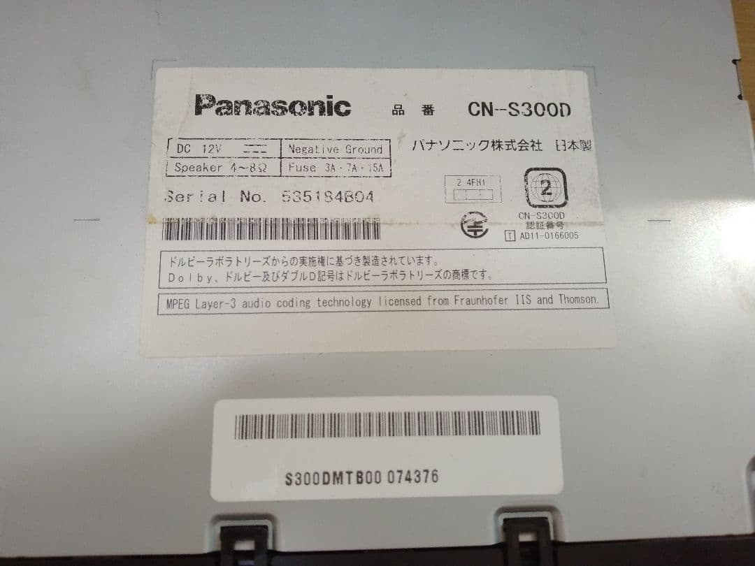 パナソニック ストラーダCN-S300DPanasonic BRIGHTFACE_UK