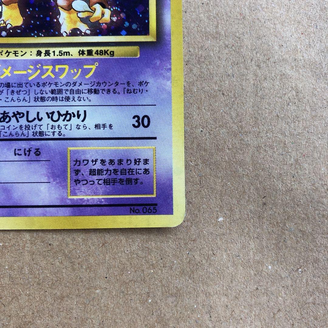ポケモンカード 初版 マークなし aYC4J-m56568305392 フーディン 旧裏 最安値人気
