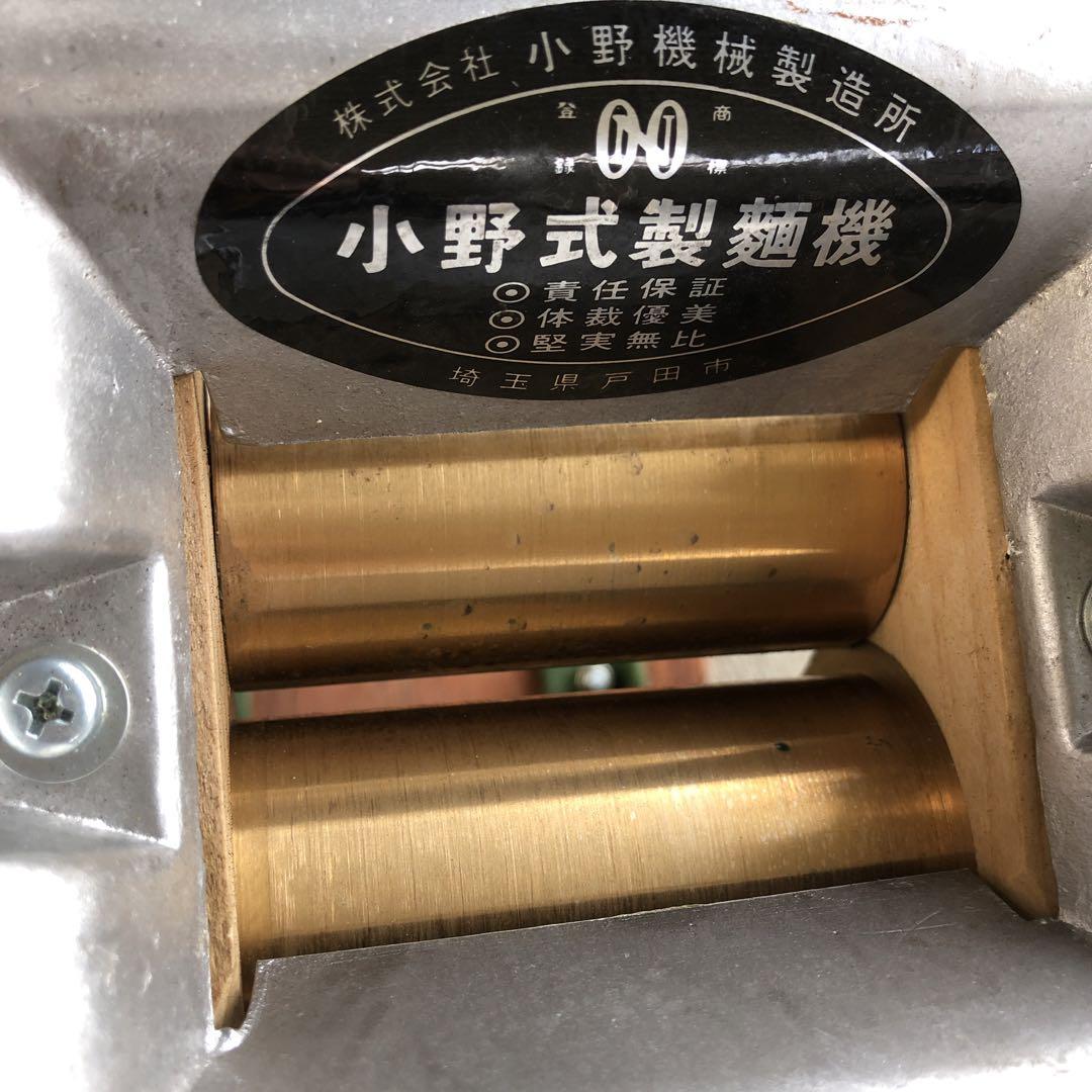 小野式1型製麺機(G41)