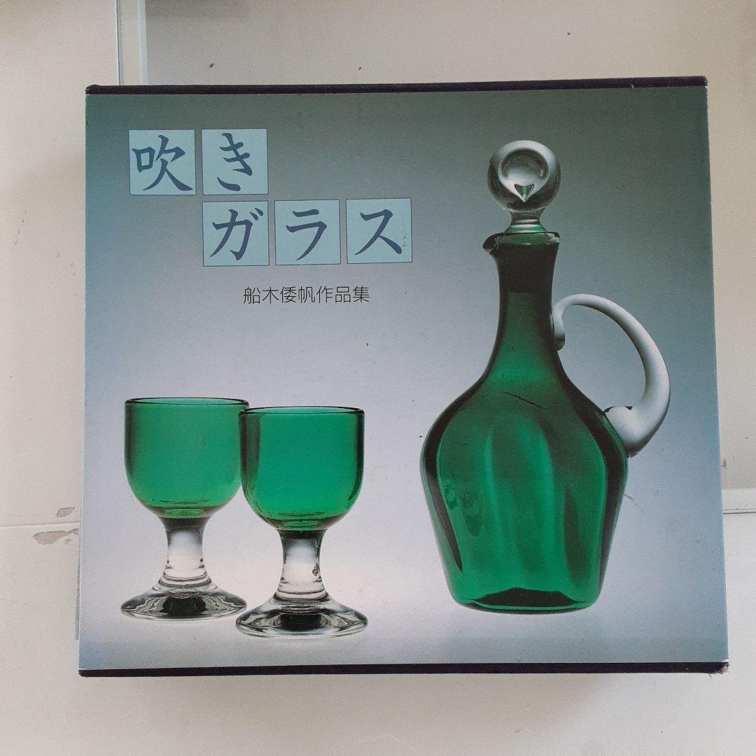 吹きガラス作家・船木倭帆（ふなきしずほ）作品 花入れ
