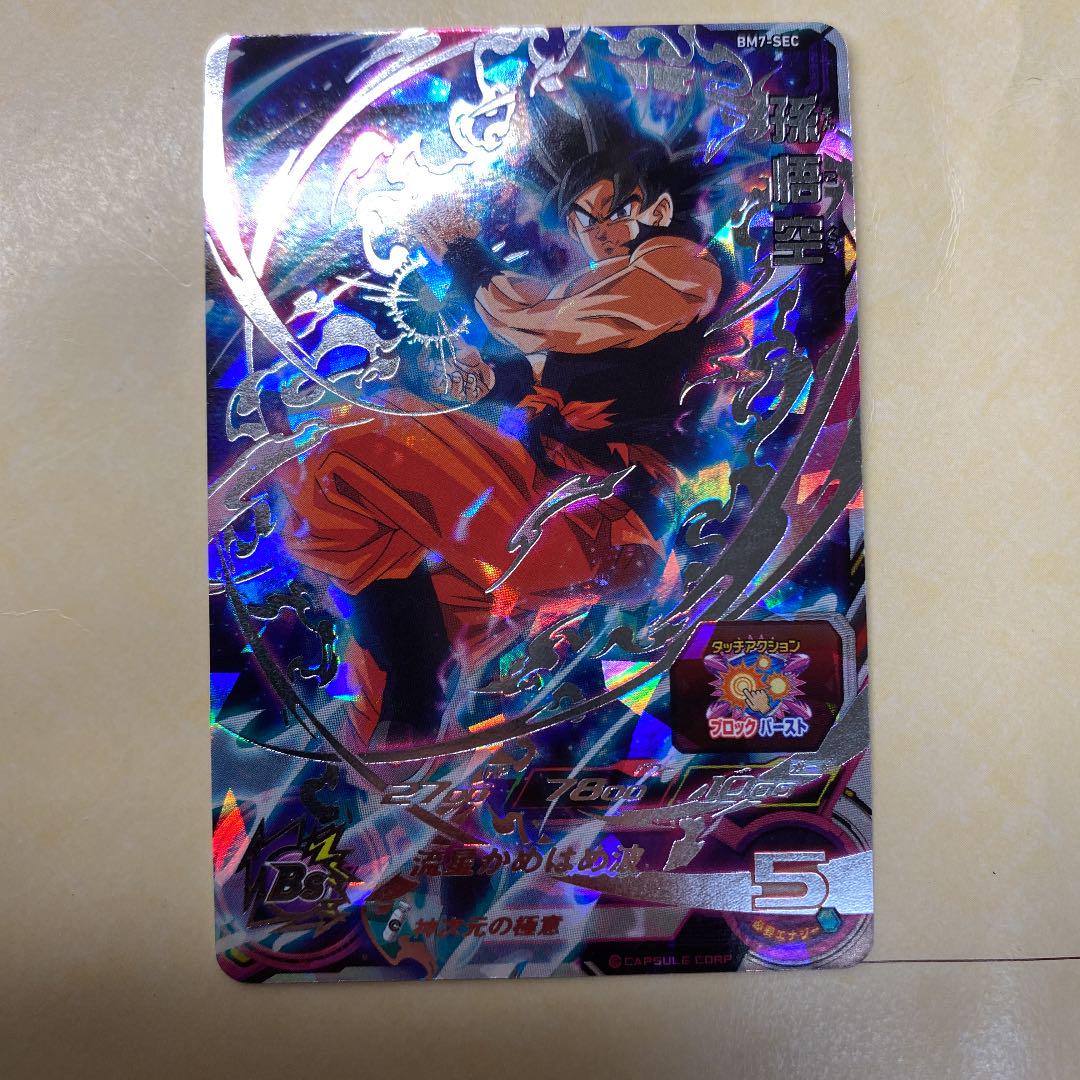 47%割引レッド系【お得】 スーパードラゴンボールヒーローズ 孫悟空bm7-sec 流星悟空 ドラゴンボール トレーディングカードレッド系-WWW.FIDAKENYA.ORG 47%割引レッド系【お得】 スーパードラゴンボールヒーローズ 孫悟空bm7-sec 流星悟空 ドラゴンボール トレーディングカードレッド系-WWW.FIDAKENYA.ORG