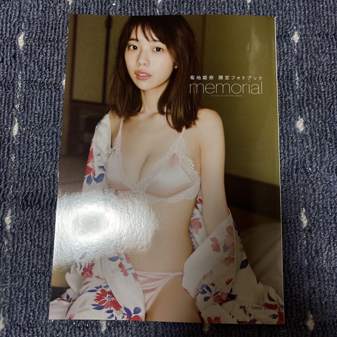 【10分限定値下げ】菊地姫奈 写真集「memory」豪華版+【未開封】通常盤
