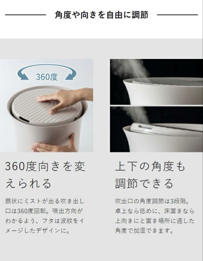 【新品未使用】柔らかグレージュのシンプルデザイン◎Brunoの加湿器