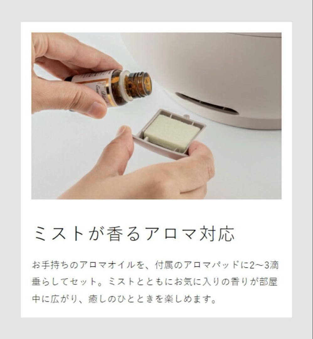 【新品未使用】柔らかグレージュのシンプルデザイン◎Brunoの加湿器