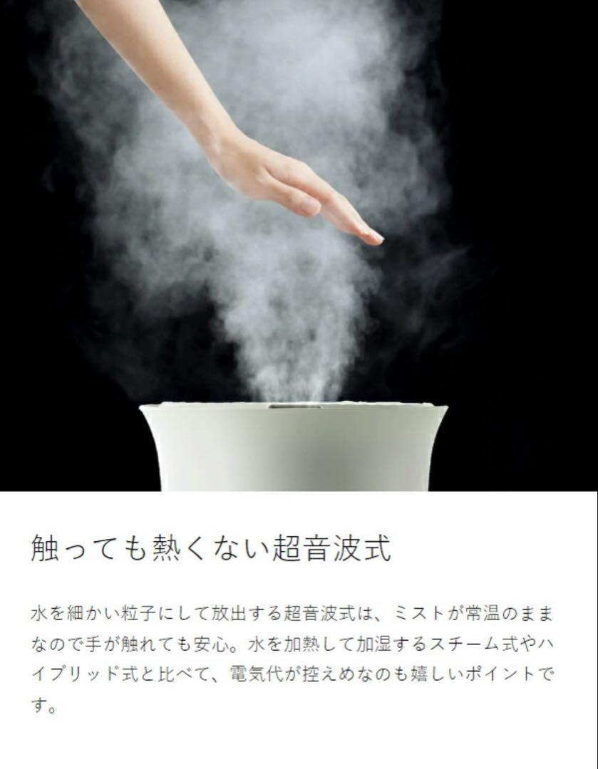 【新品未使用】柔らかグレージュのシンプルデザイン◎Brunoの加湿器