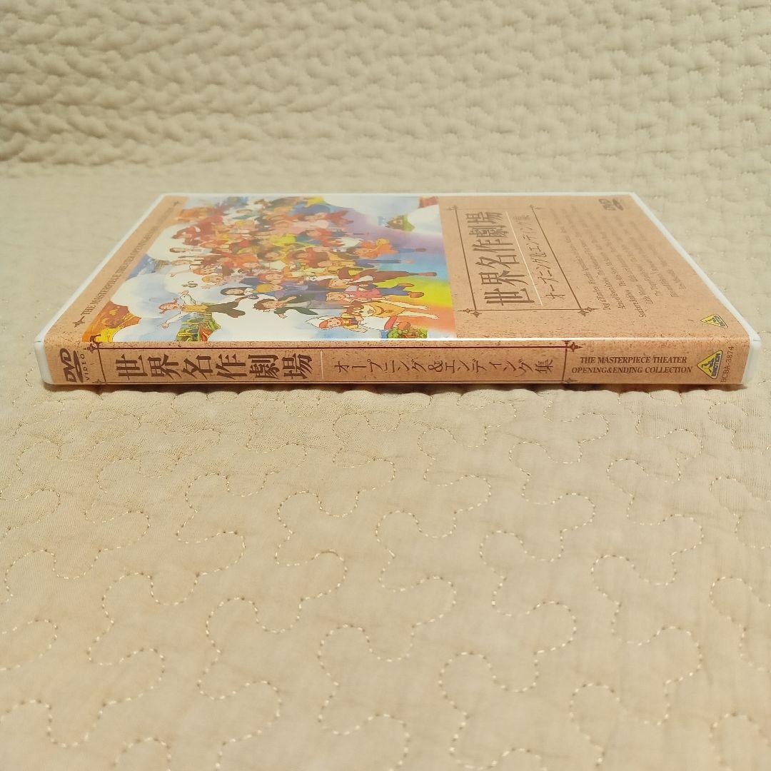 Amazon.com: 世界名作劇場35周年記念 世界名作劇場 オープニング
