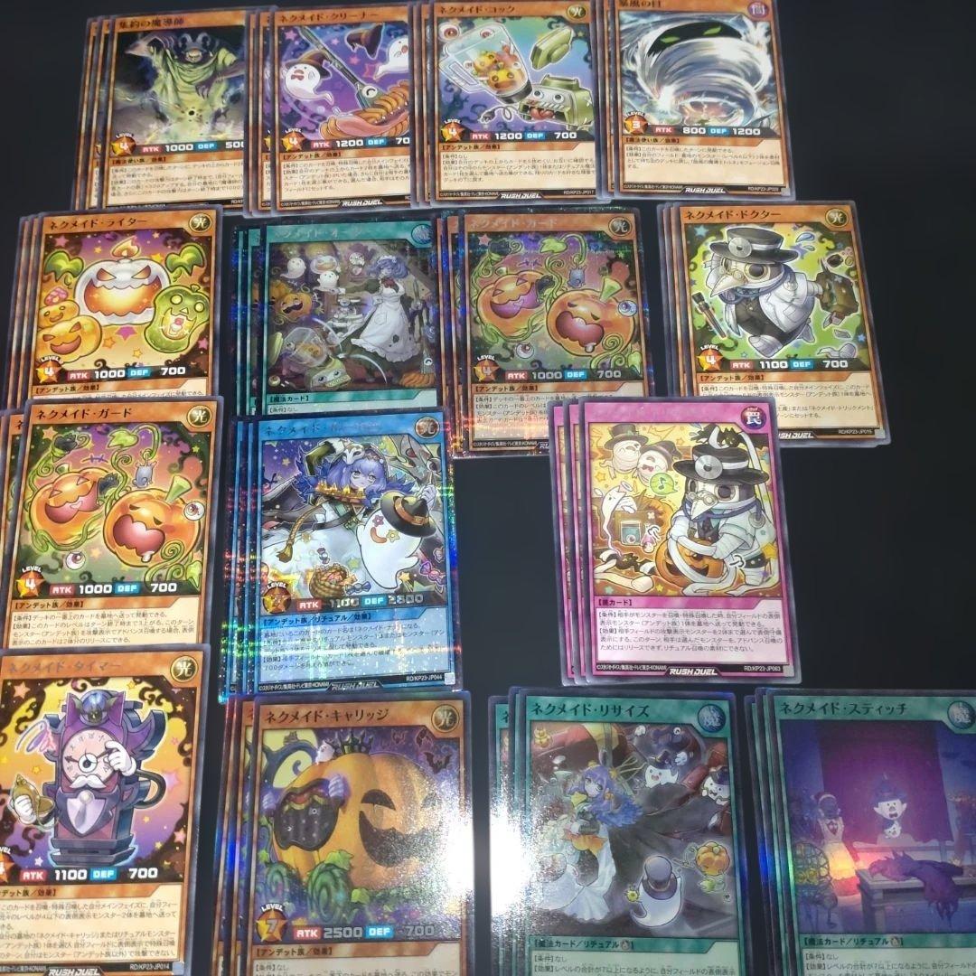 ネクメイド　デッキパーツ　遊戯王　ラッシュデュエル　ギアスチャージ