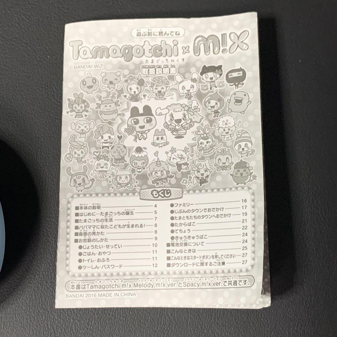 たまごっちみくす たまごっちmix ブルー ドット