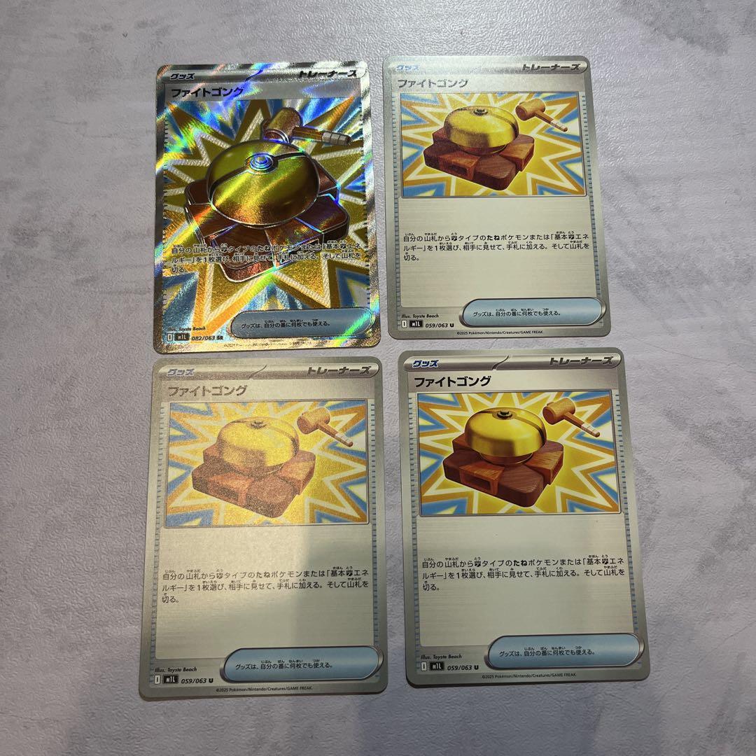 ポケモンカード ポケカ ファイトコング sr1枚➕ノーマル3枚 4
