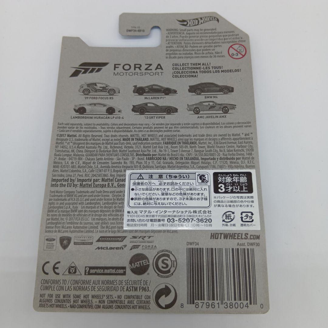 ホットウィール フォルツァ モータースポーツ ミニカー6台セット