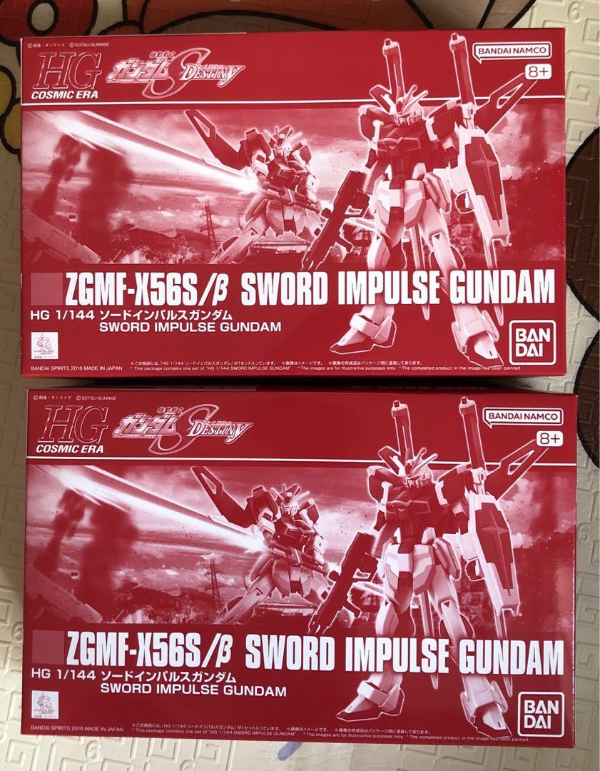 HG 1/144 ソードインパルスガンダム　2個