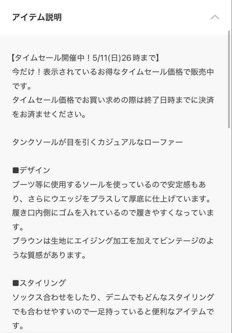 タンクソールバルキーローファー
